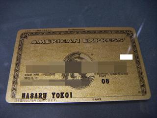 Amex Gold Card