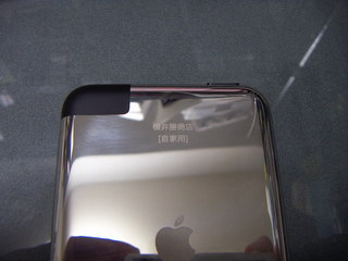 iPod touch 32GB 横井勝商店 [自家用]