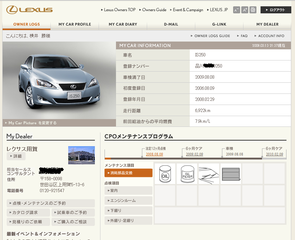 Lexus Owner's site