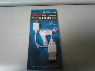 micro USB