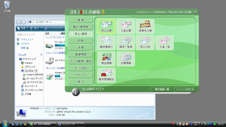 JDL IBEX 出納帳 on Windows Vista VM