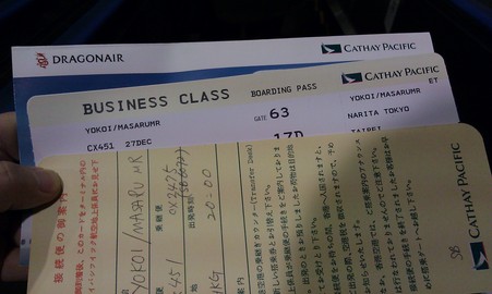 Business Class boarding pass