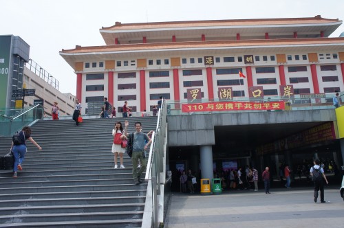 羅湖口岸